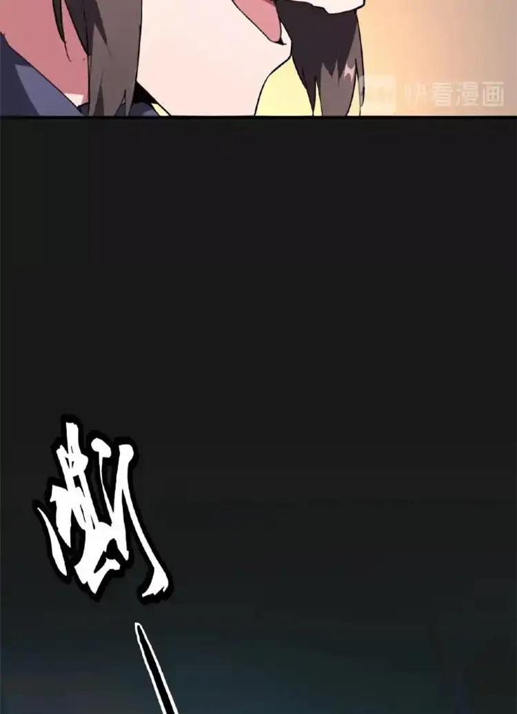 Magic Emperor Chapter 20 43
