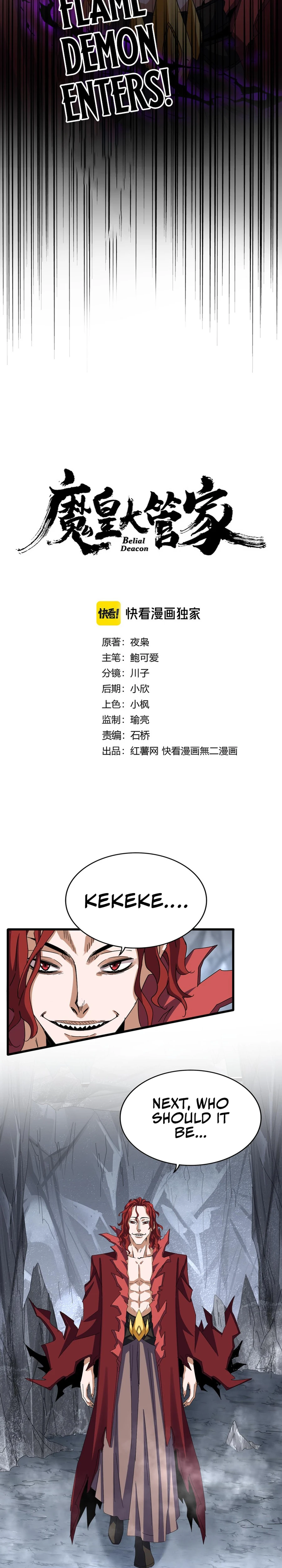 Magic Emperor Chapter 642 2