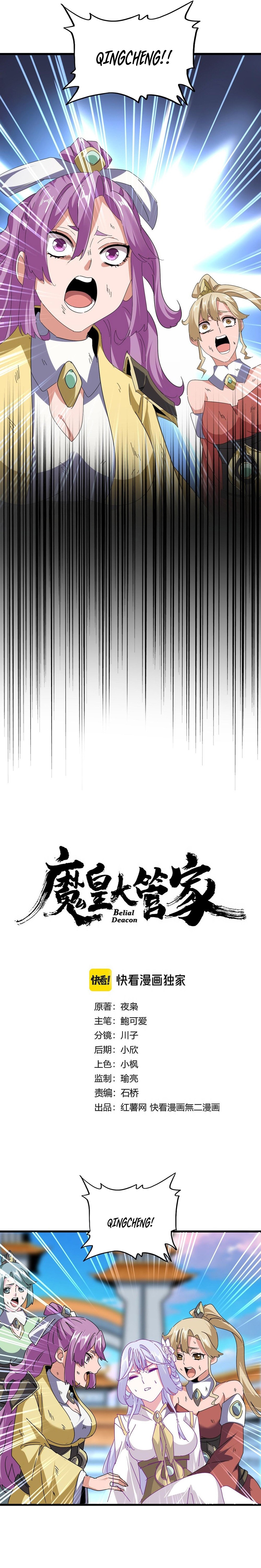 Magic Emperor Chapter 676 2