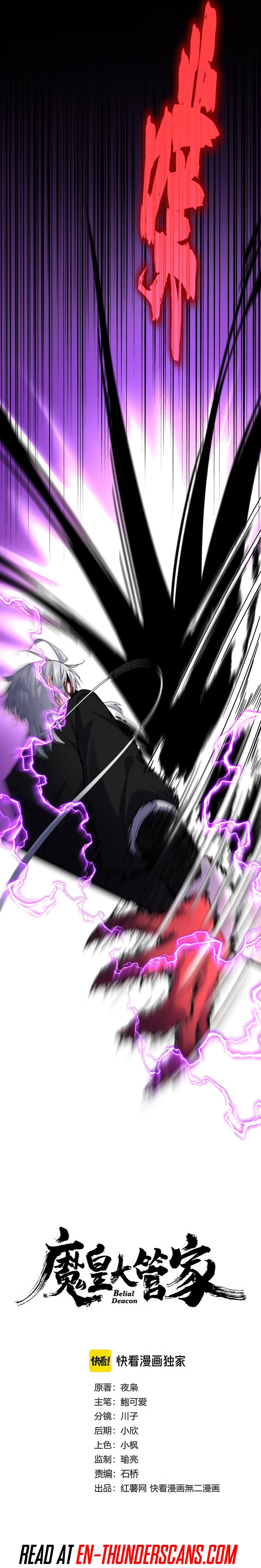 Magic Emperor Chapter 685 2