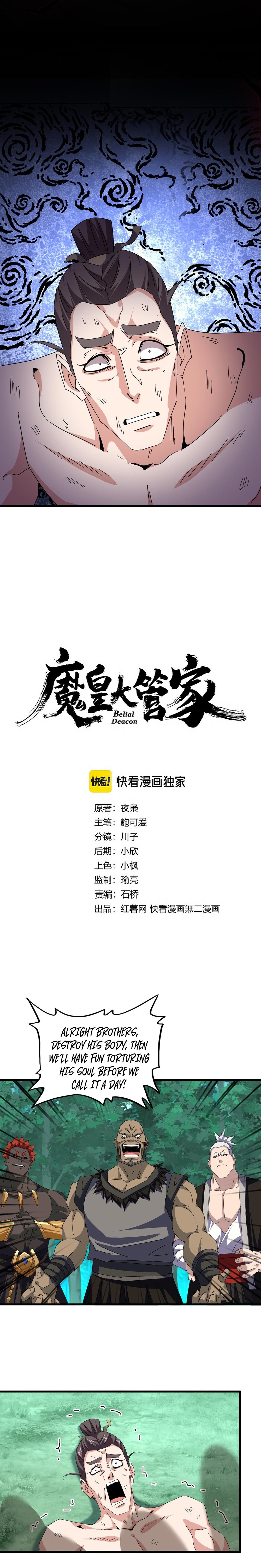Magic Emperor Chapter 689 2