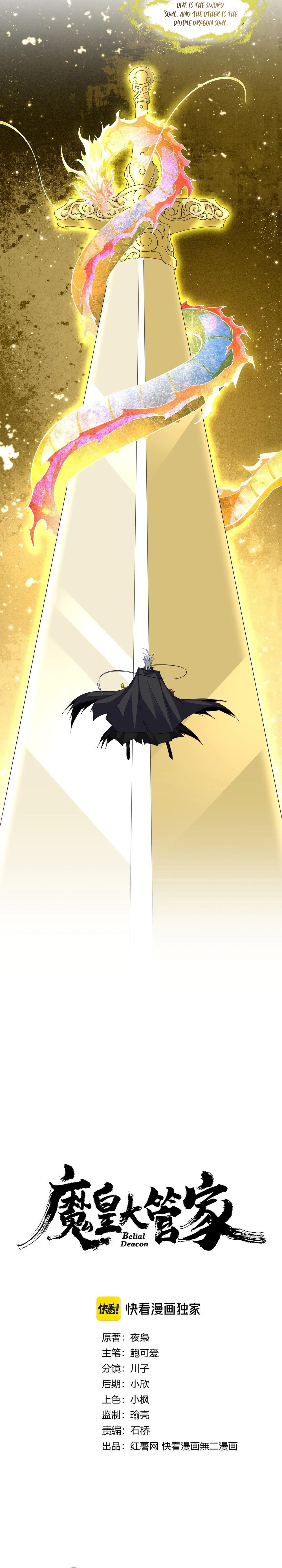Magic Emperor Chapter 697 2