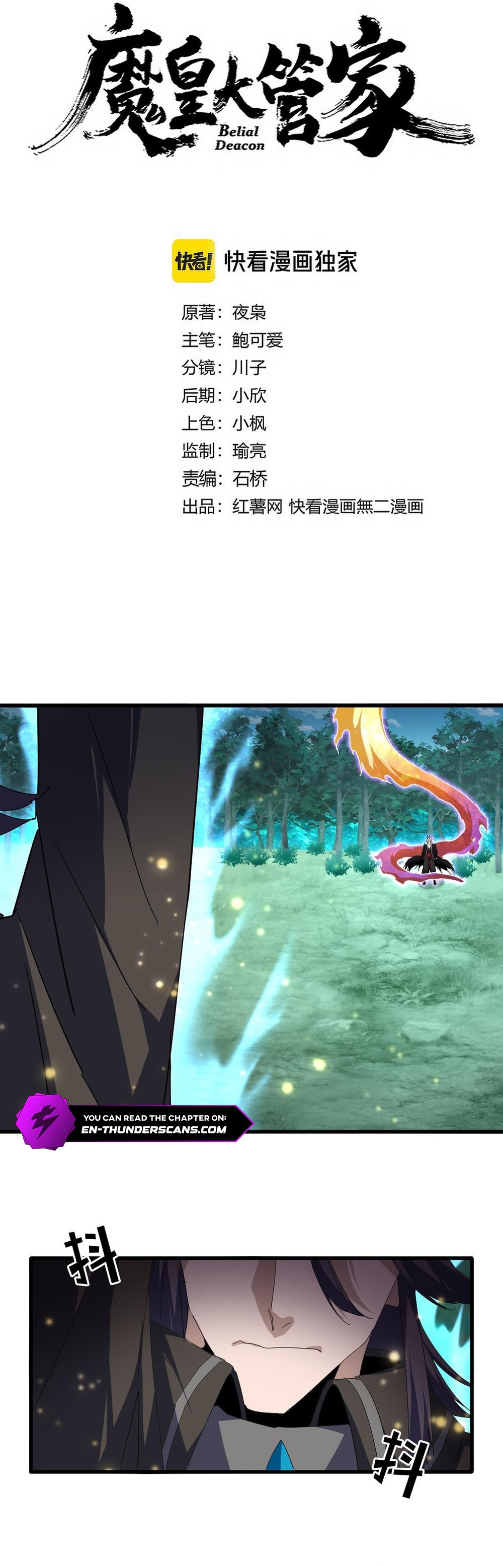 Magic Emperor Chapter 703 2