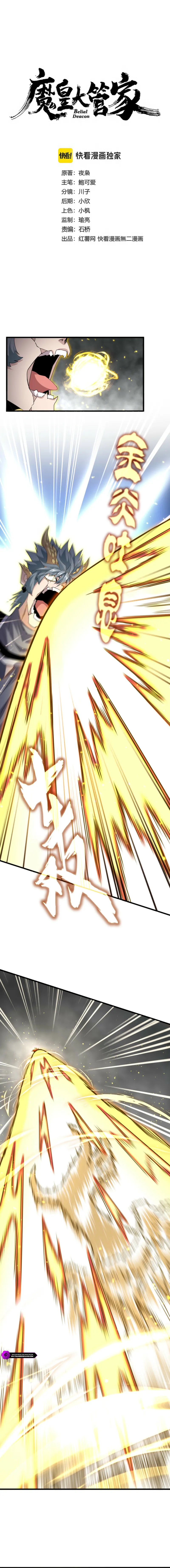 Magic Emperor Chapter 729 2