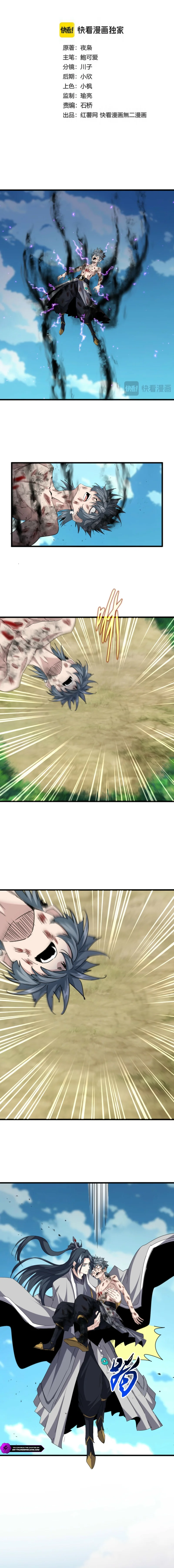 Magic Emperor Chapter 737 2