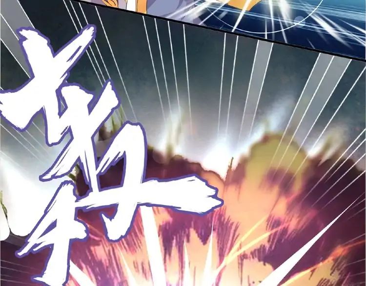 Magic Emperor Chapter 8 120
