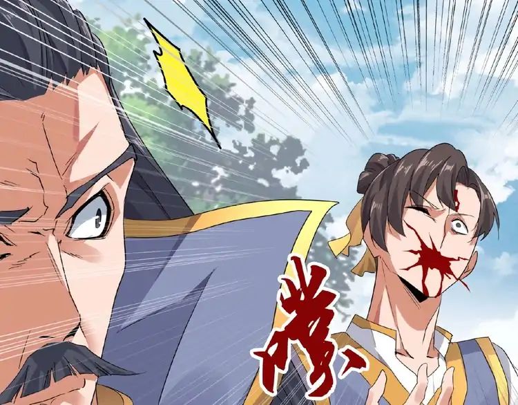Magic Emperor Chapter 8 135