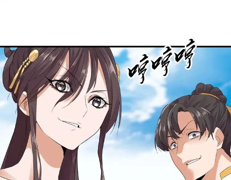 Magic Emperor Chapter 8 44