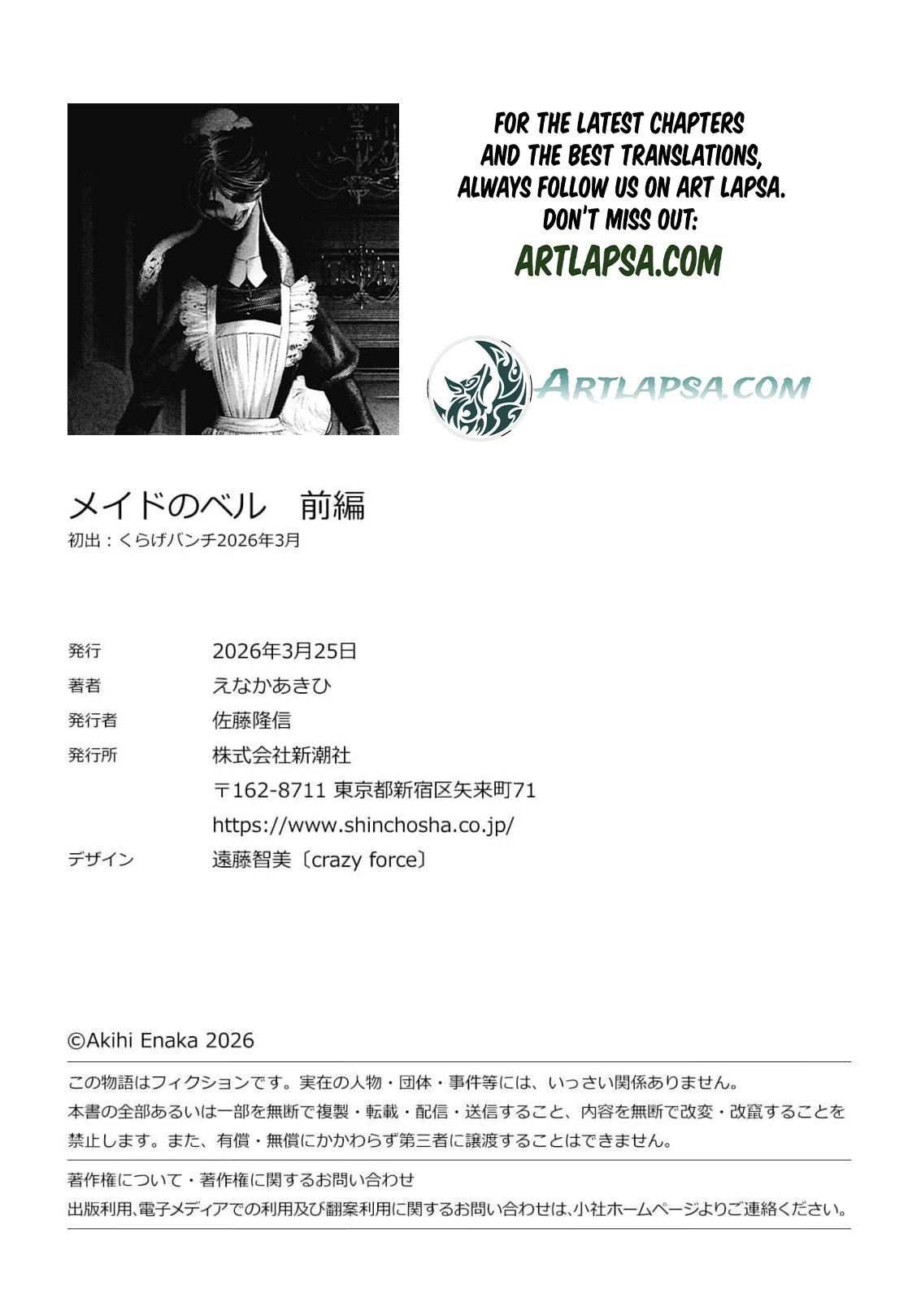 Maid Bell Chapter 1 40