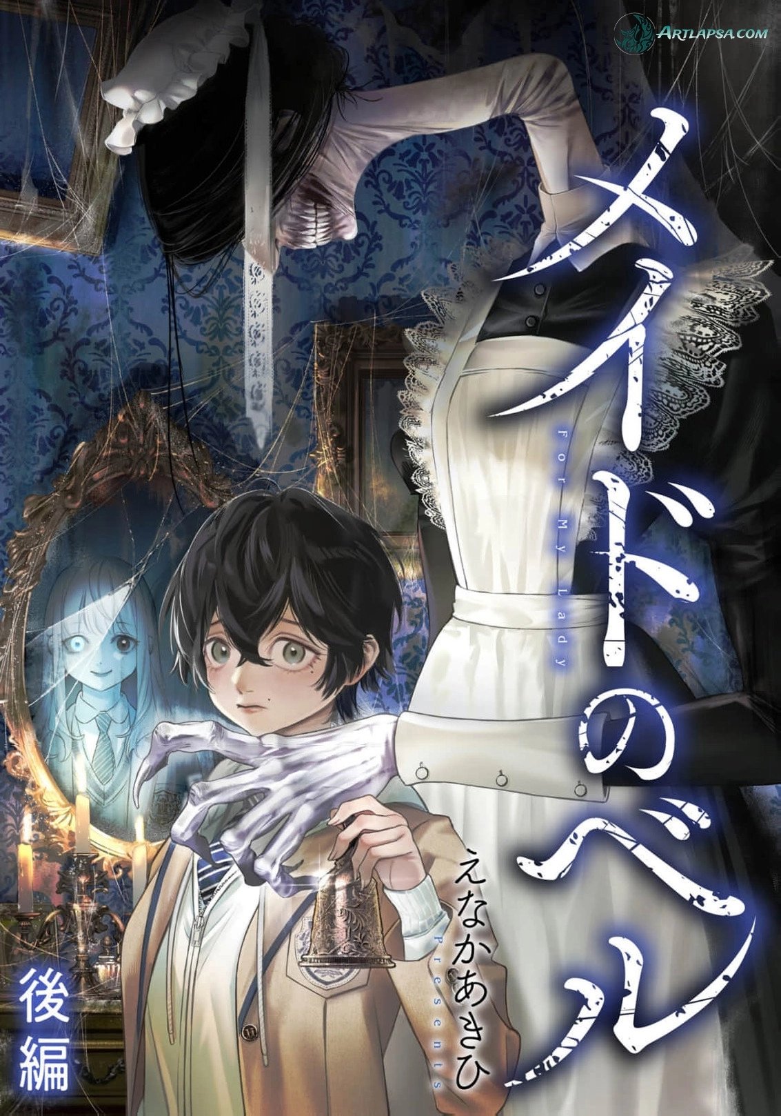Maid Bell Chapter 2 2