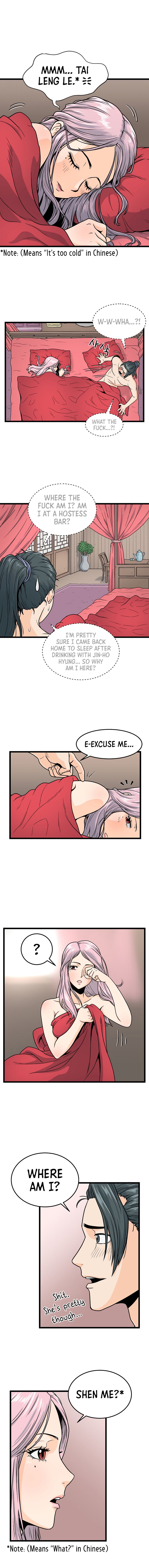 Murim Login Chapter 1 16