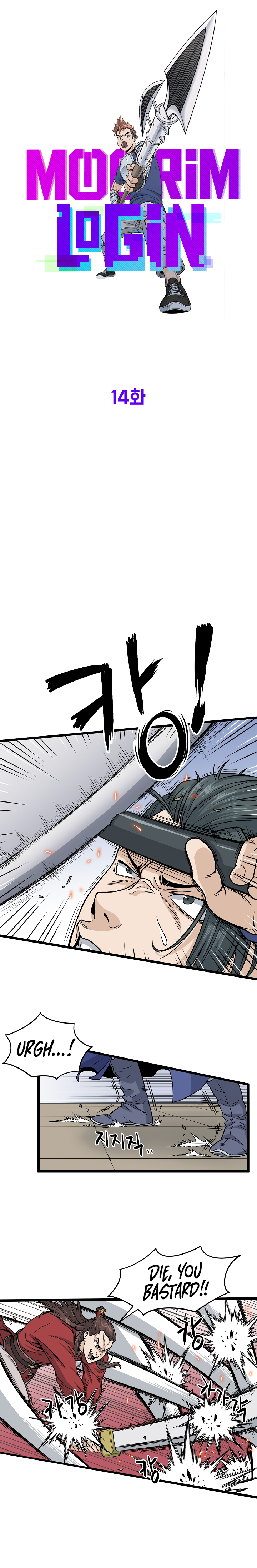 Murim Login Chapter 14 6