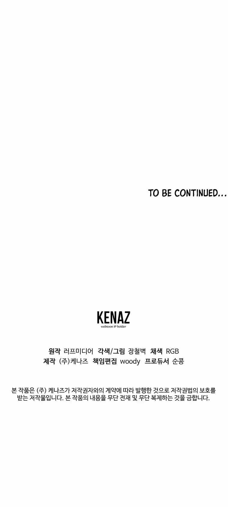 Murim Login Chapter 166 18