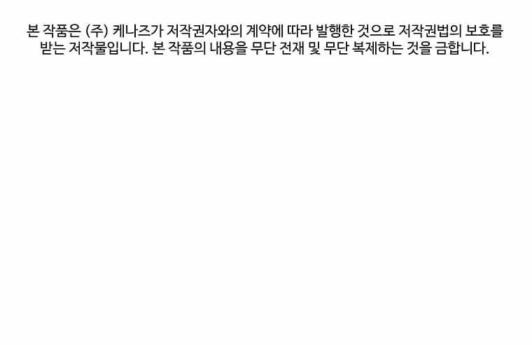 Murim Login Chapter 180 15
