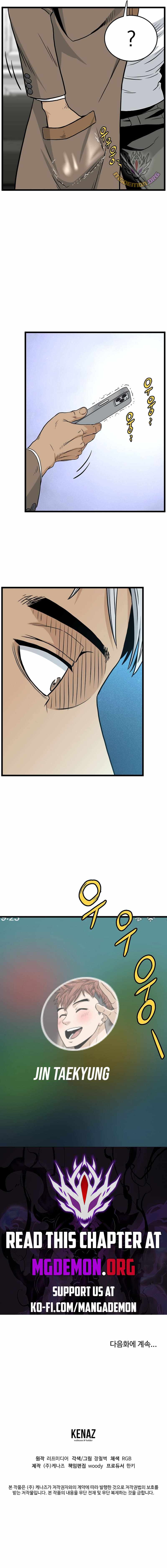 Murim Login Chapter 190 17