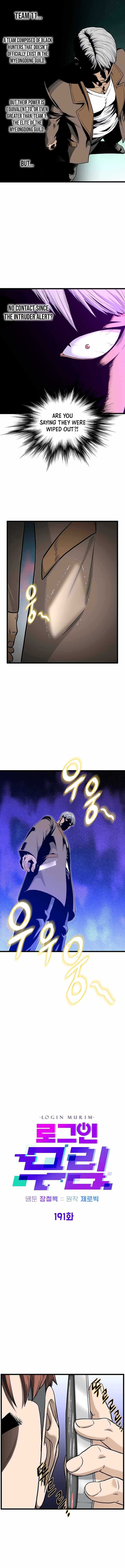 Murim Login Chapter 191 4