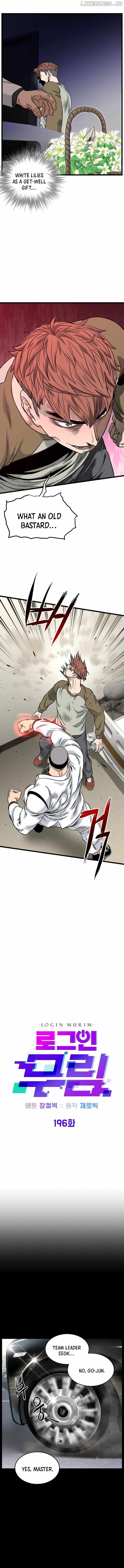 Murim Login Chapter 196 6