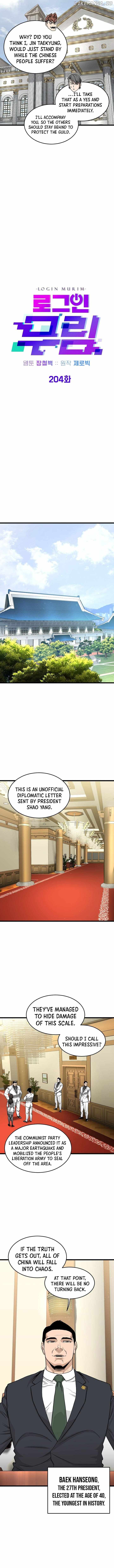 Murim Login Chapter 204 4