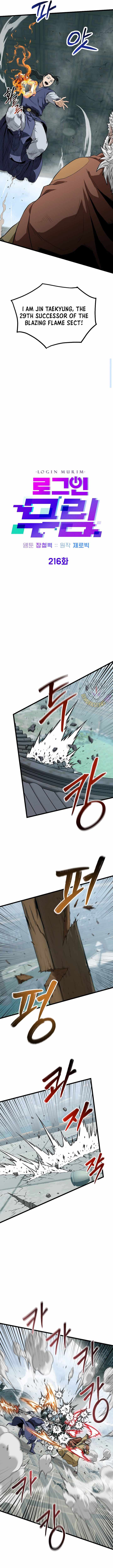 Murim Login Chapter 216 5