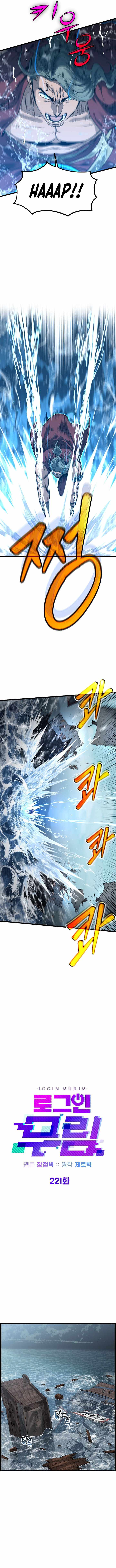 Murim Login Chapter 221 5