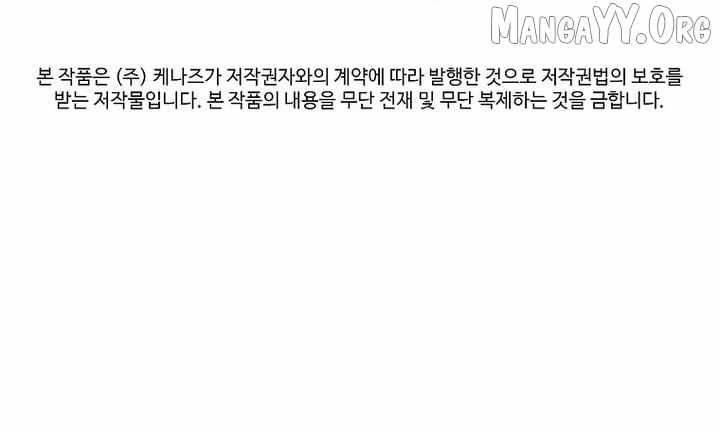 Murim Login Chapter 245 16