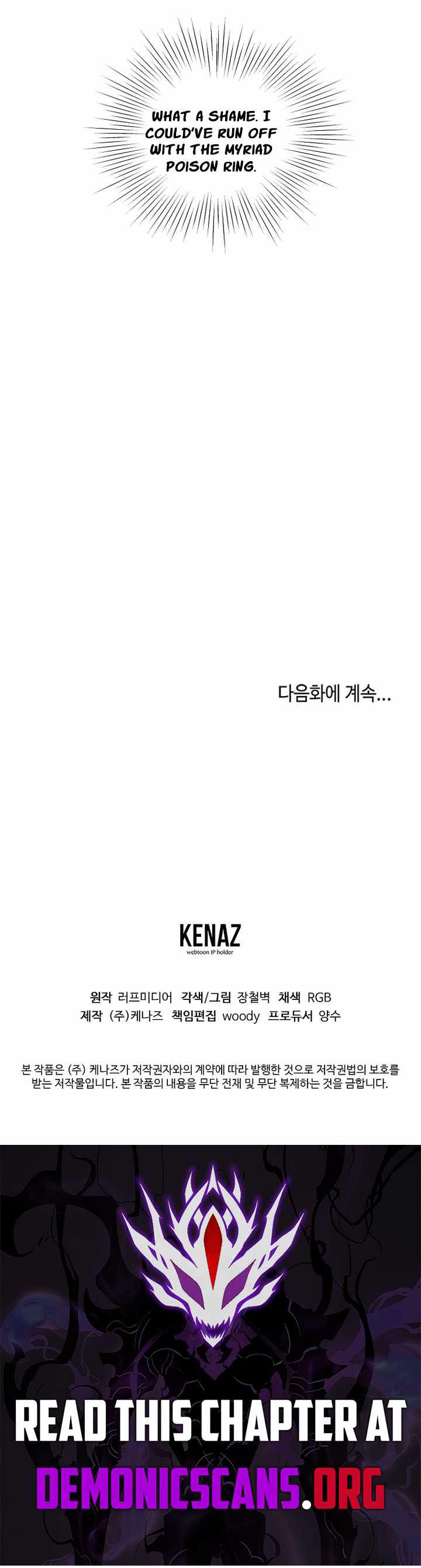 Murim Login Chapter 247 18