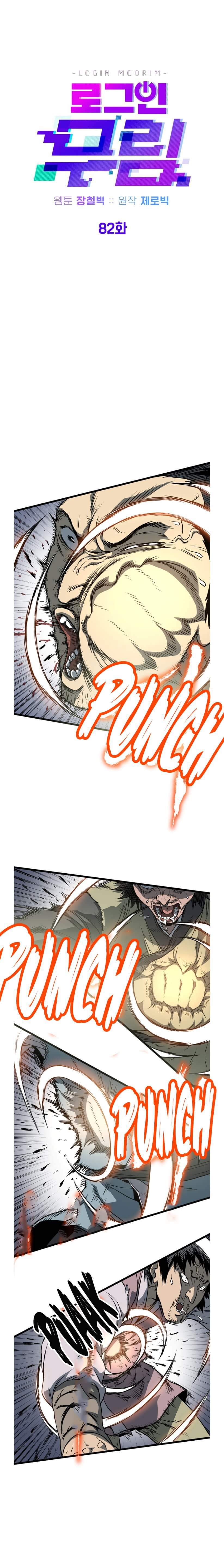 Murim Login Chapter 82 9