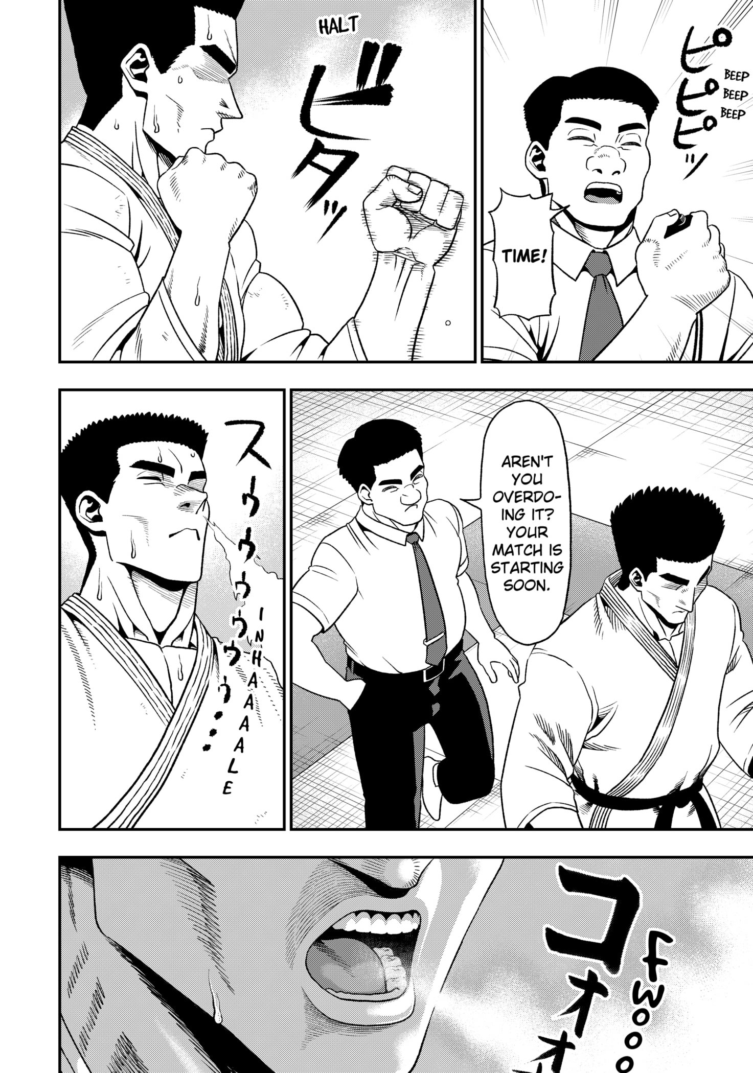Muteki no Subaru Chapter 1 12