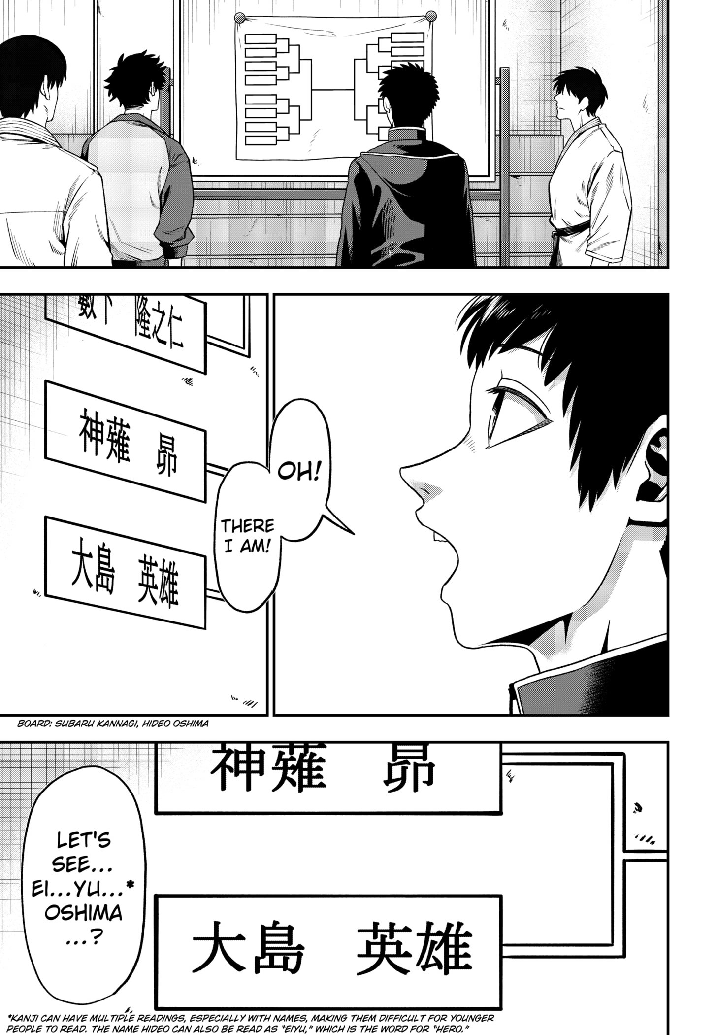 Muteki no Subaru Chapter 1 9