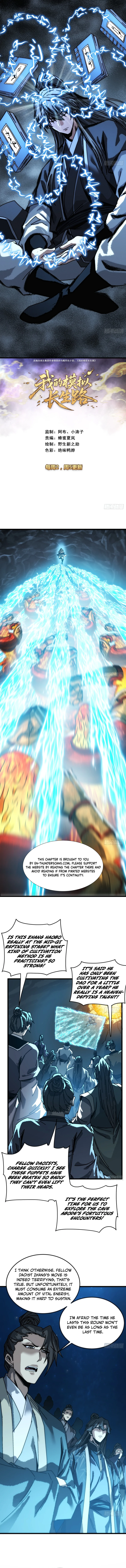 My Simulated Path to Immortality Chapter 55 2