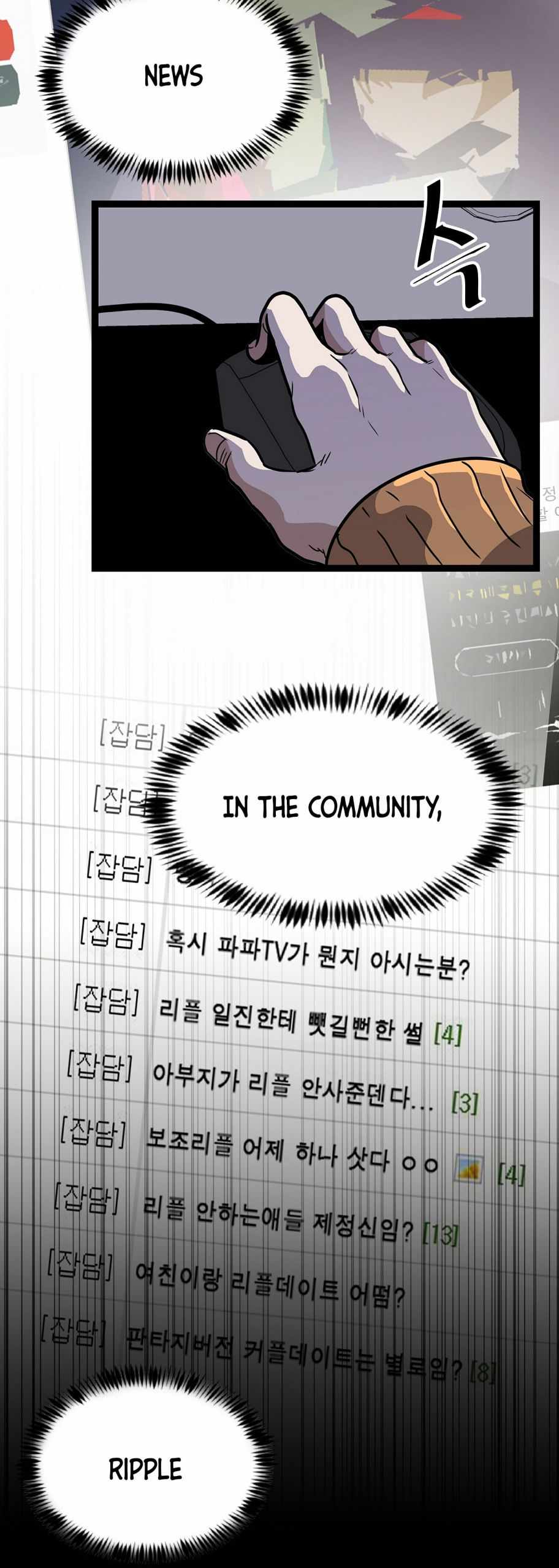 Real Play: Berserker Chapter 1 77