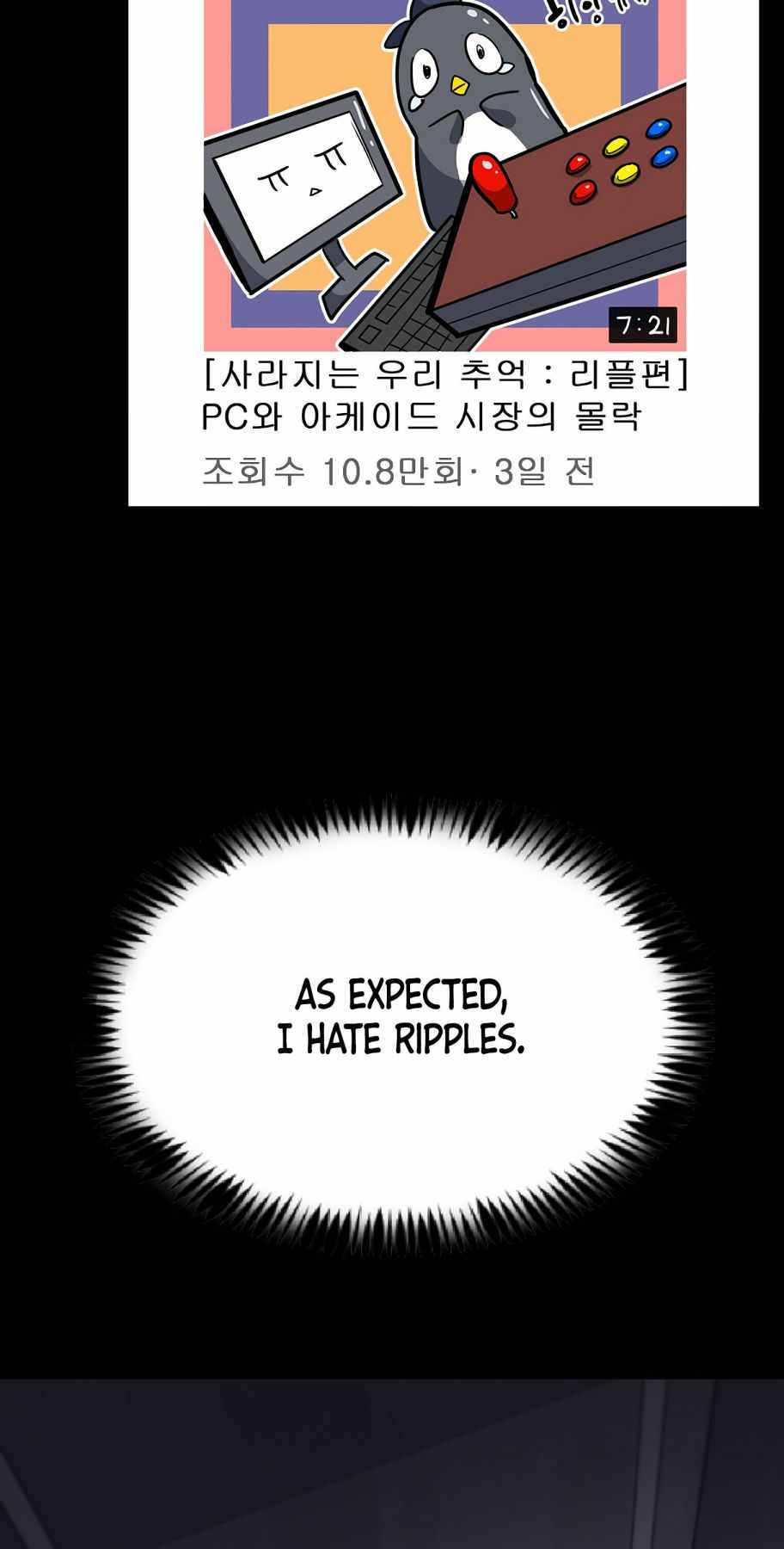 Real Play: Berserker Chapter 1 80