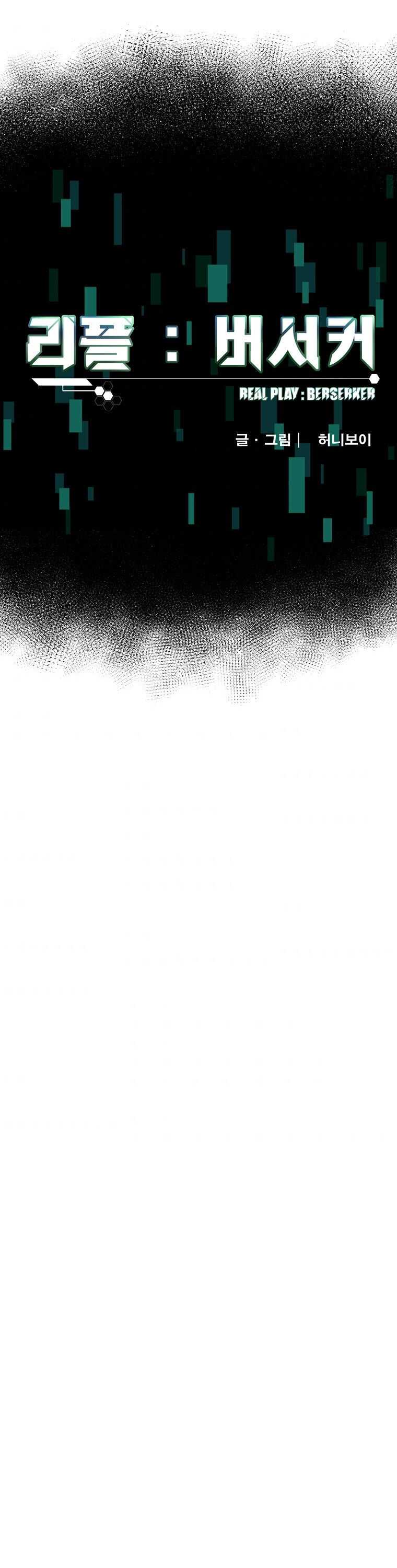 Real Play: Berserker Chapter 4 2