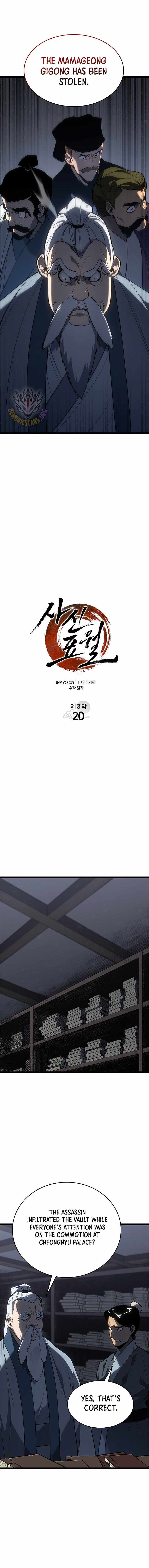 Reaper of the Drifting Moon Chapter 114 3