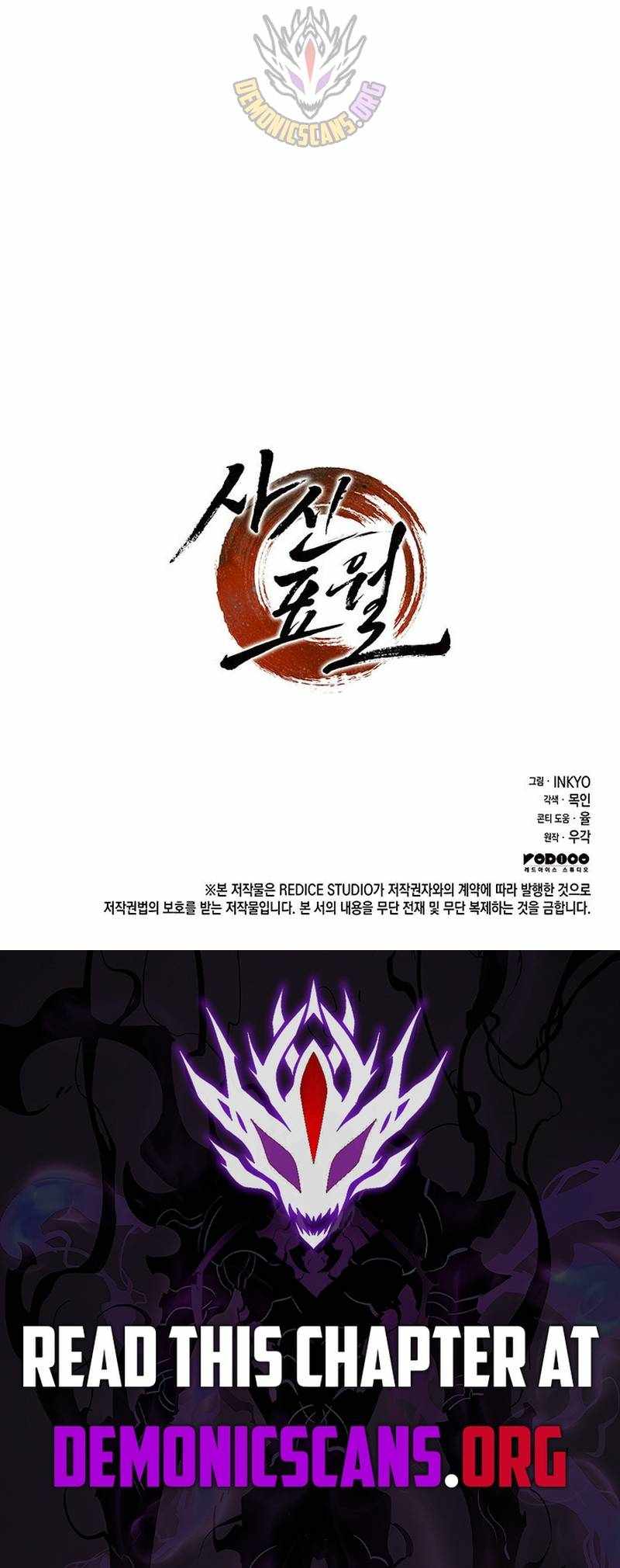 Reaper of the Drifting Moon Chapter 120 22