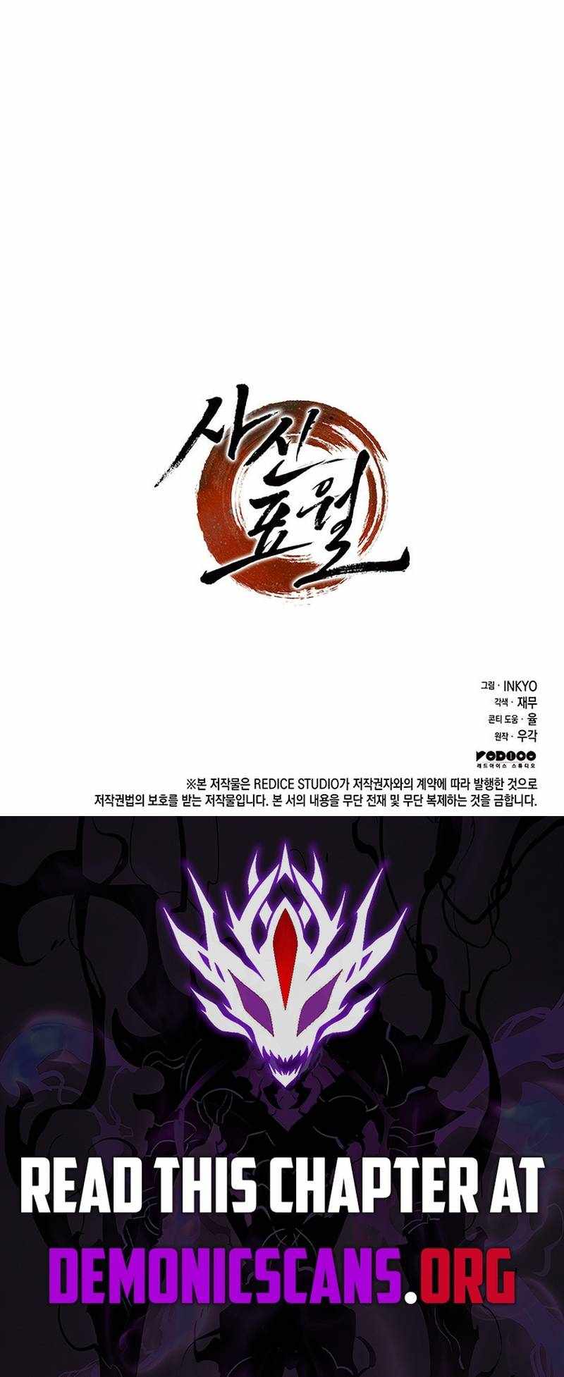 Reaper of the Drifting Moon Chapter 124 16