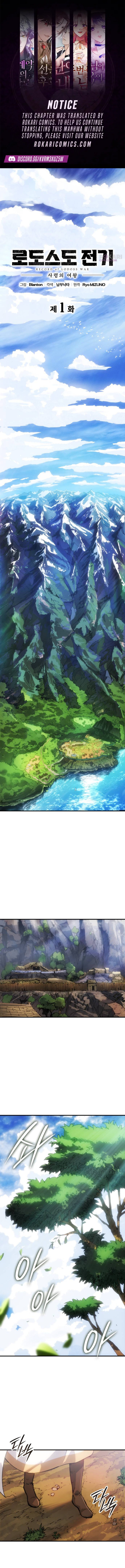 Record of Lodoss War: The Necromancer Queen Chapter 2 1