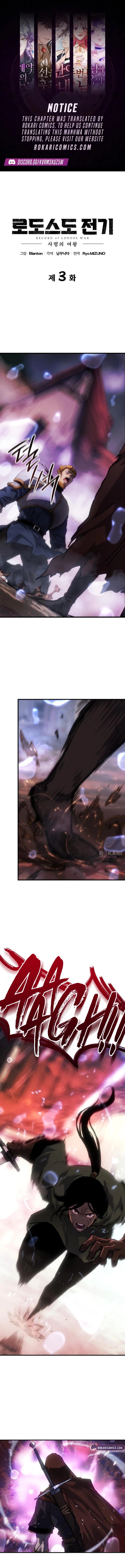 Record of Lodoss War: The Necromancer Queen Chapter 4 1