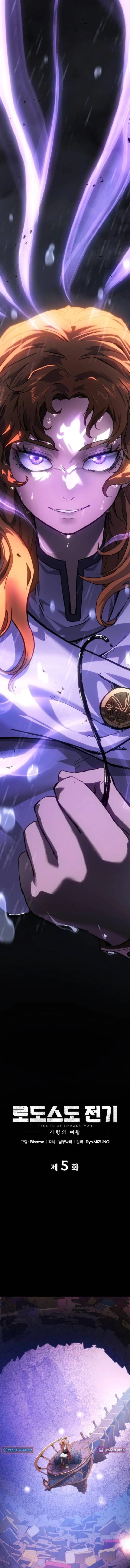 Record of Lodoss War: The Necromancer Queen Chapter 6 6