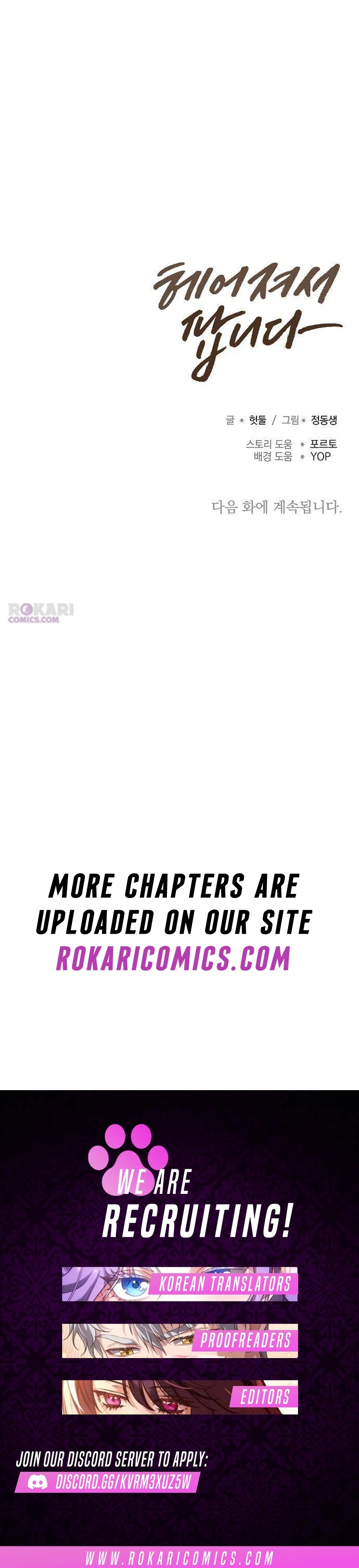 Selling It Because We Broke Up Chapter 9 12