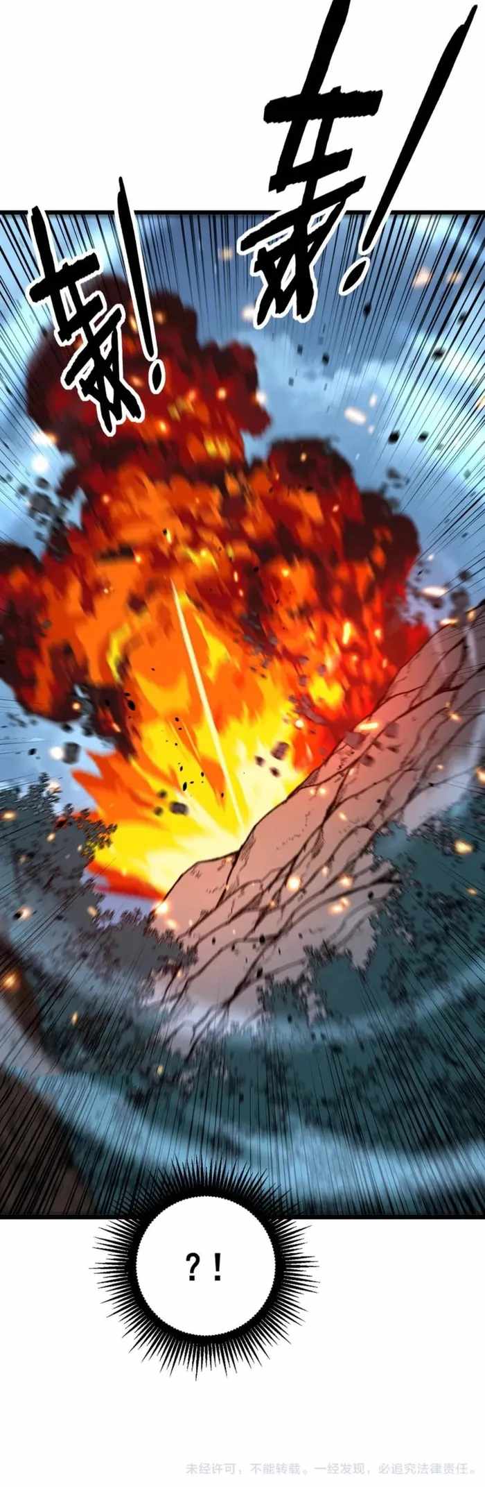 Serpent Ancestor Chapter 52 9