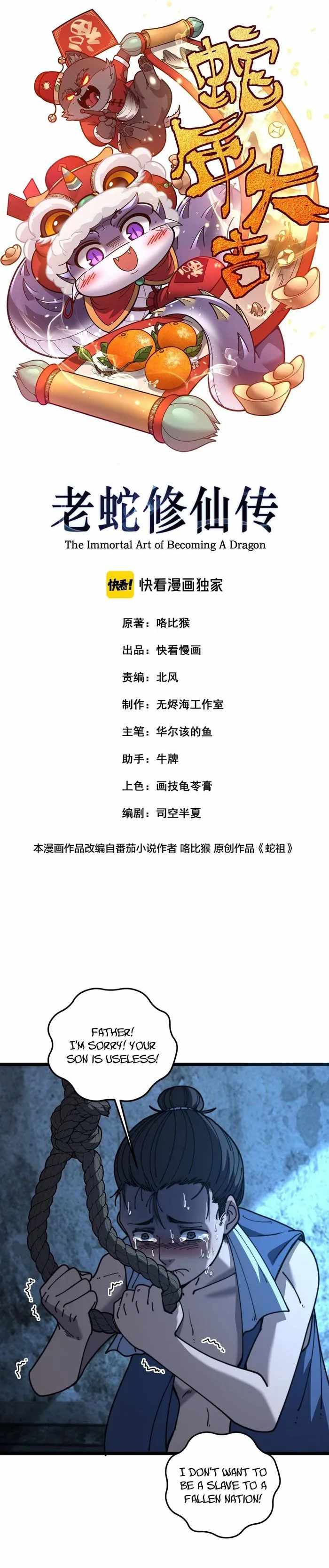 Serpent Ancestor Chapter 60 1