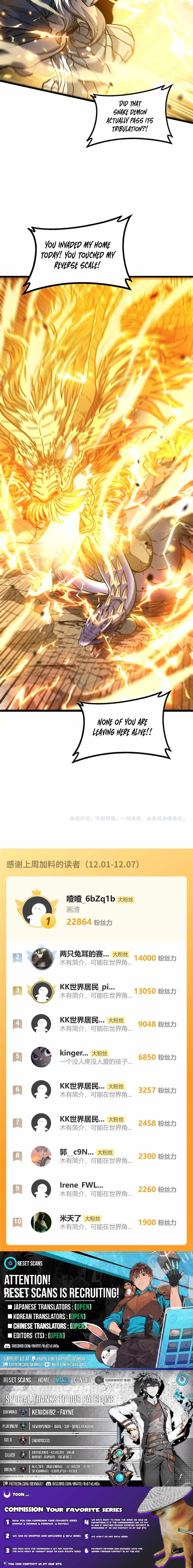 Serpent Ancestor Chapter 66 8