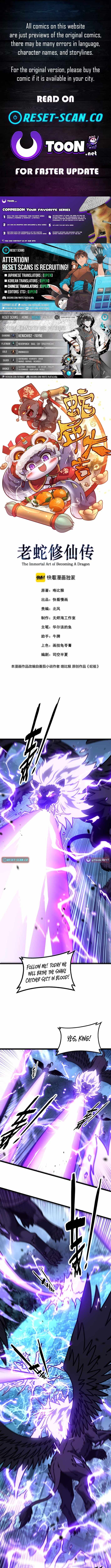 Serpent Ancestor Chapter 72 1