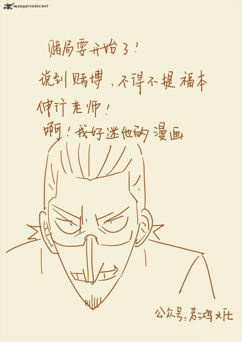 Tales of Demons and Gods Chapter 101 10