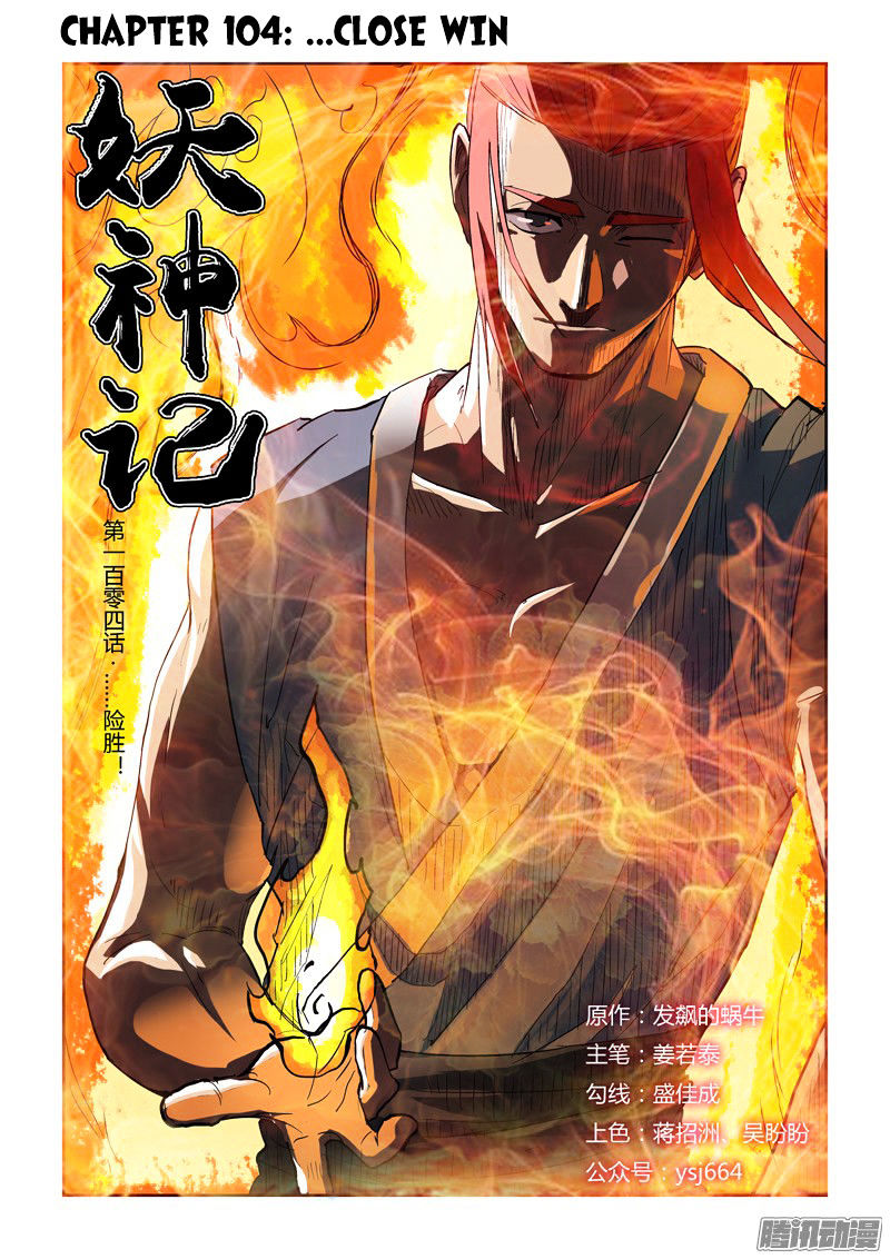 Tales of Demons and Gods Chapter 104 1