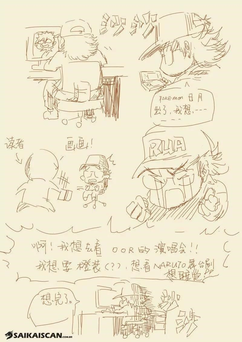 Tales of Demons and Gods Chapter 105.5 9