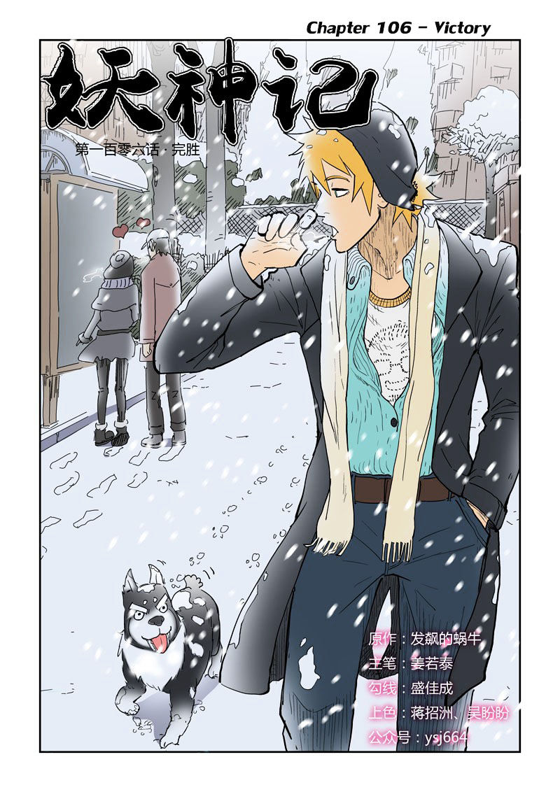 Tales of Demons and Gods Chapter 106 2
