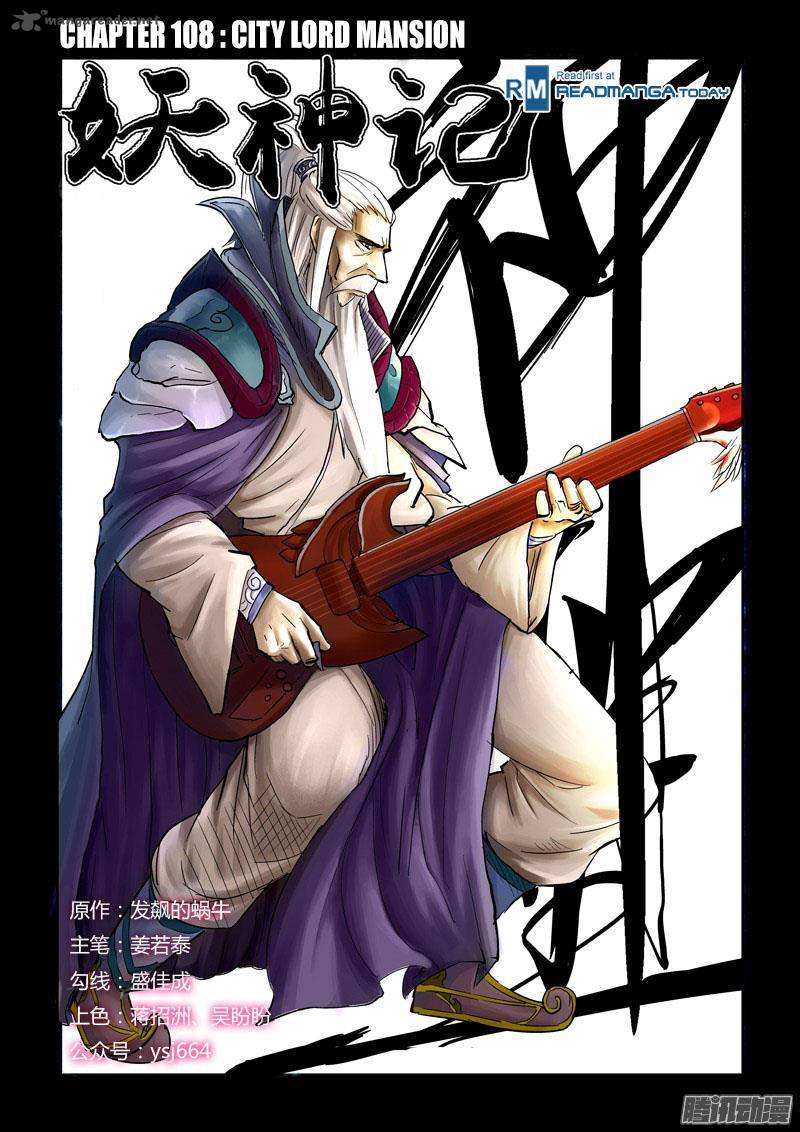 Tales of Demons and Gods Chapter 108 1
