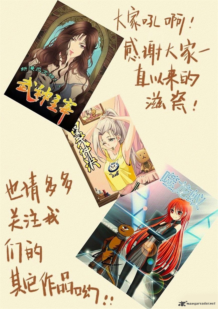 Tales of Demons and Gods Chapter 118 11